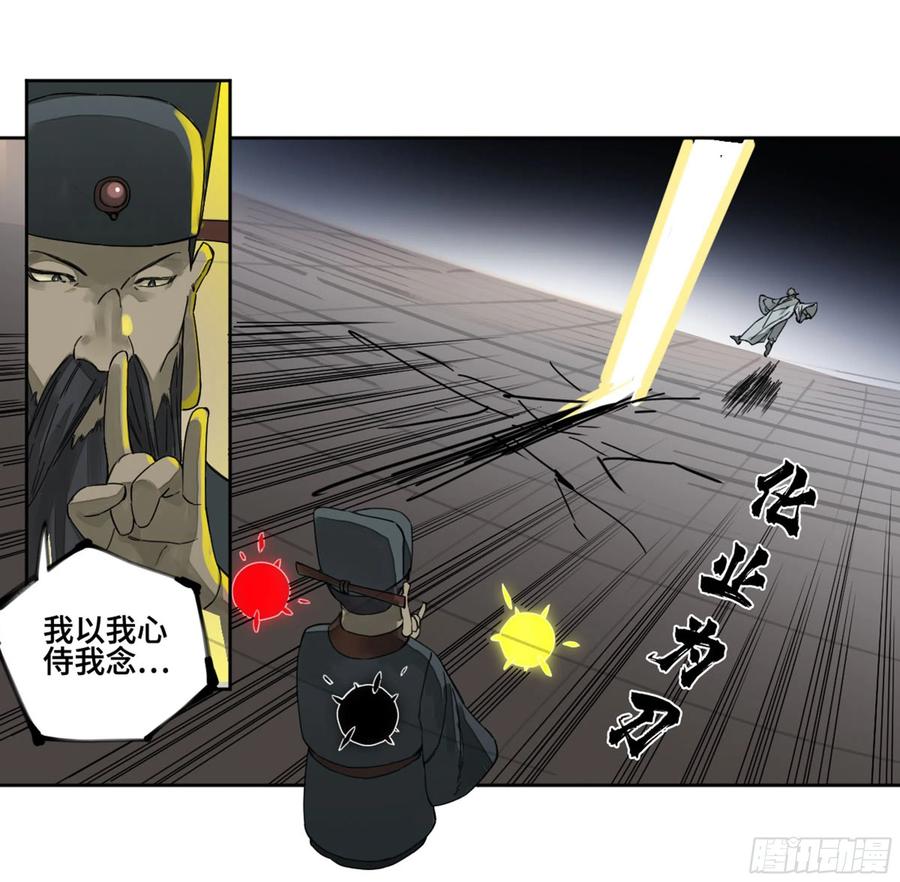 传武 第236话 第二卷 111 倾尽所有 第20页