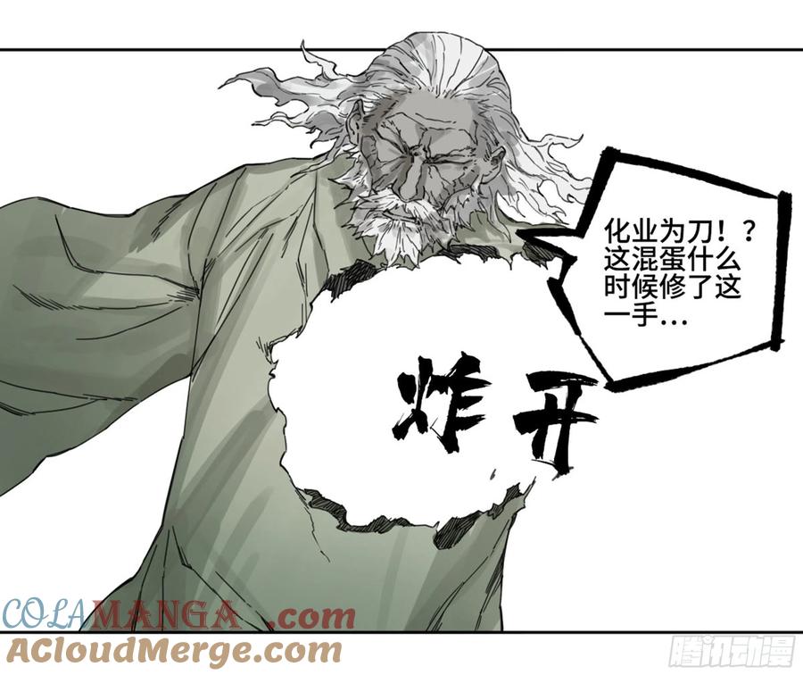 传武 第236话 第二卷 111 倾尽所有 第31页