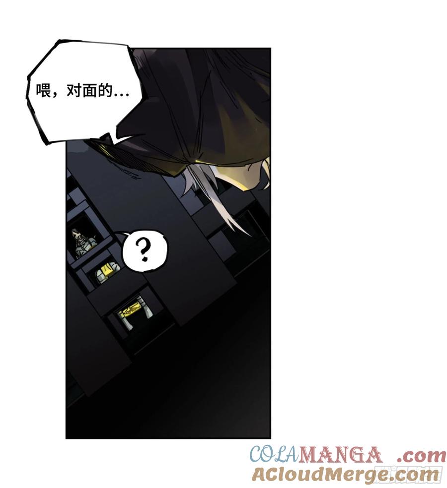 传武 第236话 第二卷 111 倾尽所有 第46页