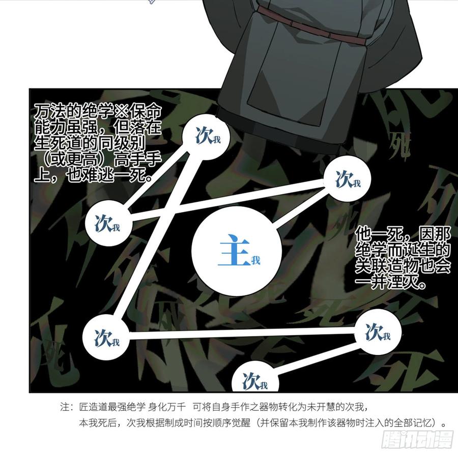 传武 第236话 第二卷 111 倾尽所有 第11页