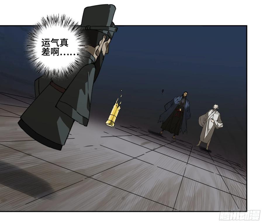 传武 第236话 第二卷 111 倾尽所有 第9页