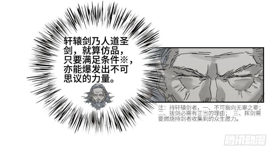 传武 第236话 第二卷 111 倾尽所有 第3页
