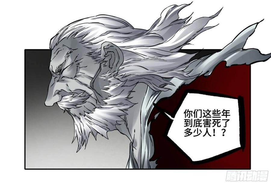 传武 第236话 第二卷 111 倾尽所有 第39页
