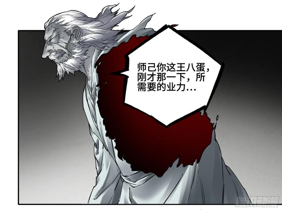 传武 第236话 第二卷 111 倾尽所有 第38页