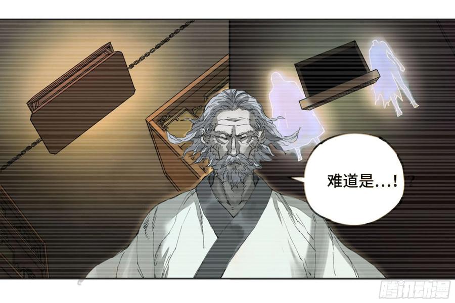传武 第236话 第二卷 111 倾尽所有 第6页