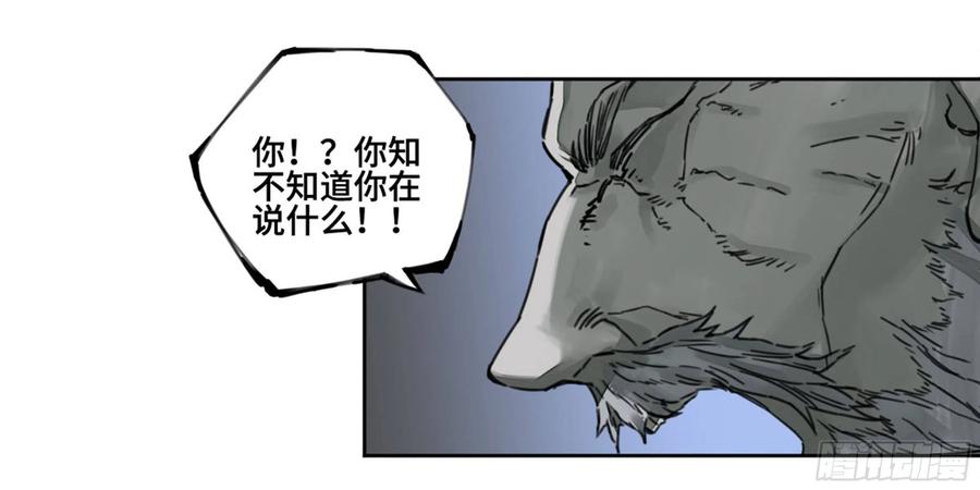 传武 第236话 第二卷 111 倾尽所有 第41页