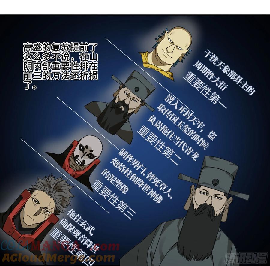 传武 第236话 第二卷 111 倾尽所有 第10页