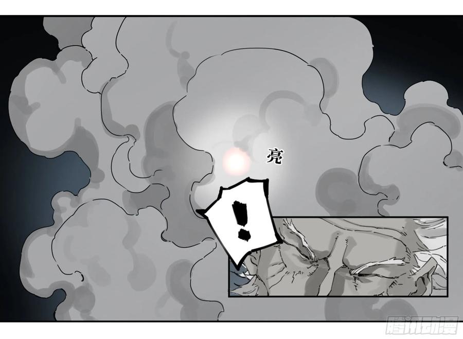 传武 第236话 第二卷 111 倾尽所有 第29页