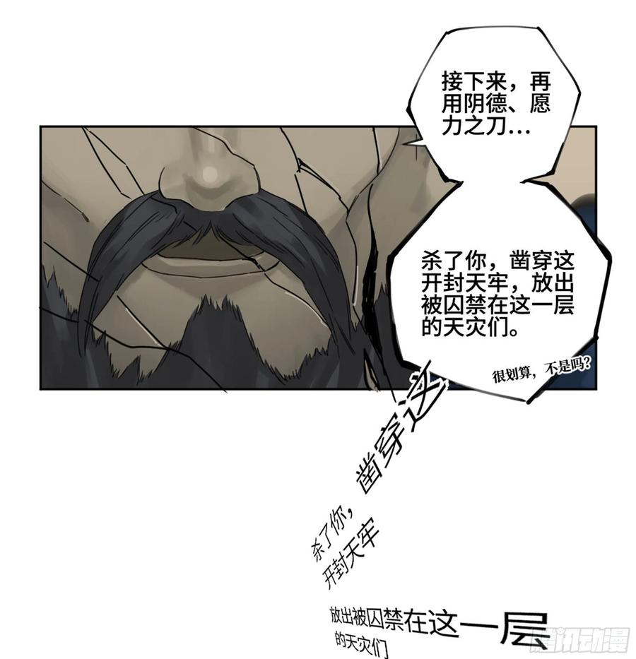 传武 第236话 第二卷 111 倾尽所有 第44页