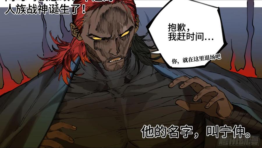 传武 第237话 第二卷 112 倾尽所有 二 第30页