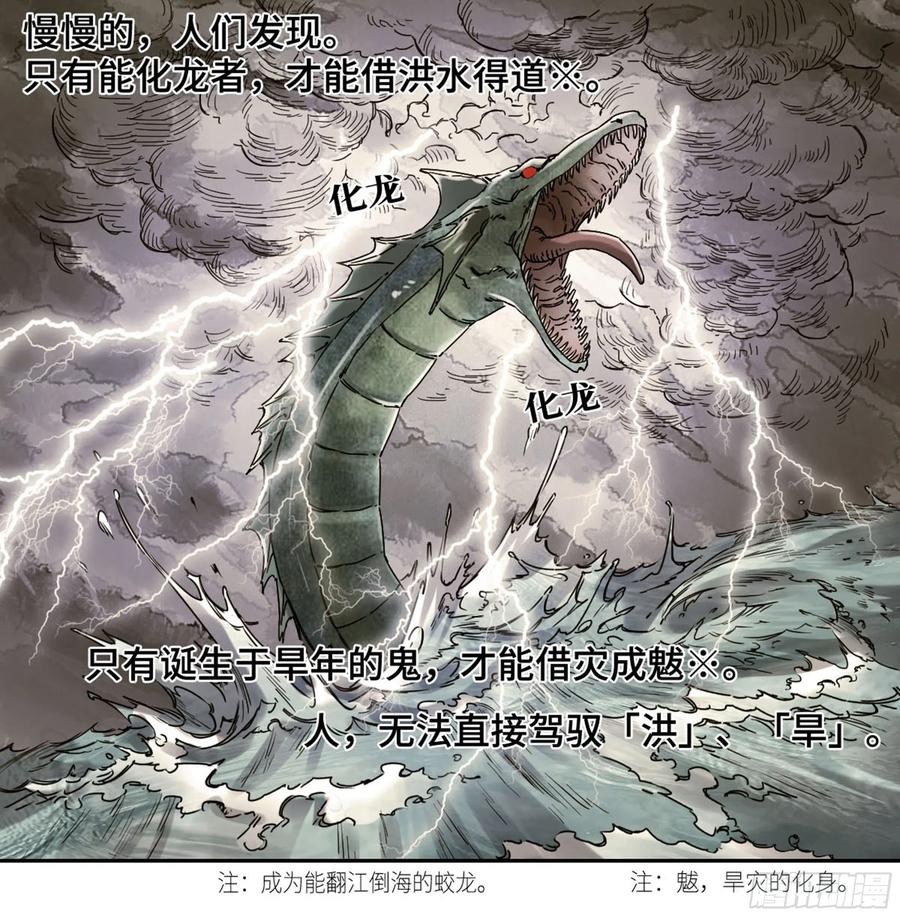 传武 第237话 第二卷 112 倾尽所有 二 第26页