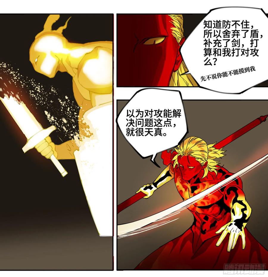 传武 第237话 第二卷 112 倾尽所有 二 第47页