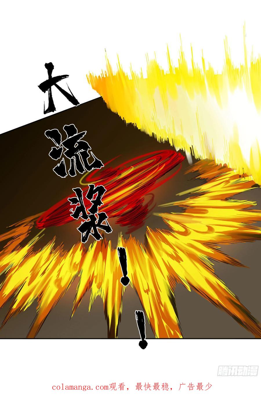 传武 第237话 第二卷 112 倾尽所有 二 第51页