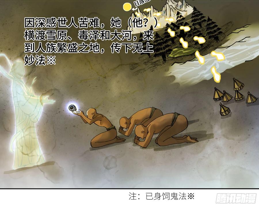 传武 第237话 第二卷 112 倾尽所有 二 第5页