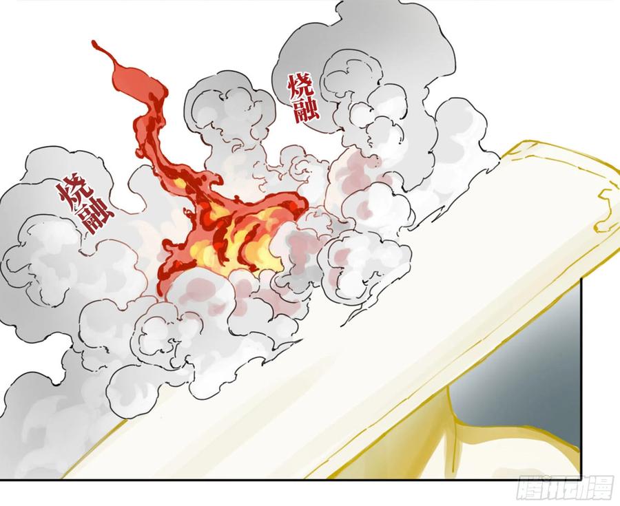 传武 第237话 第二卷 112 倾尽所有 二 第14页