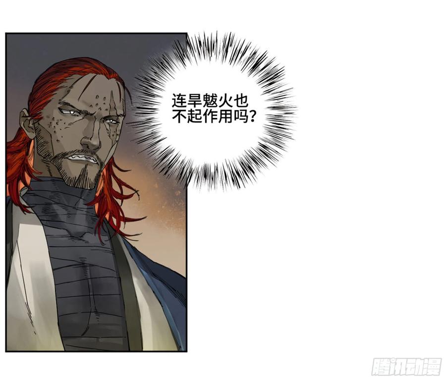 传武 第237话 第二卷 112 倾尽所有 二 第17页
