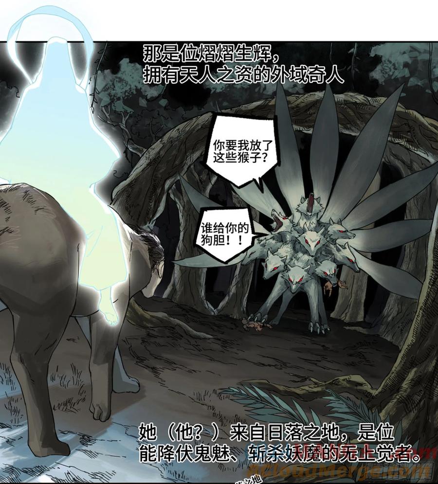 传武 第237话 第二卷 112 倾尽所有 二 第4页