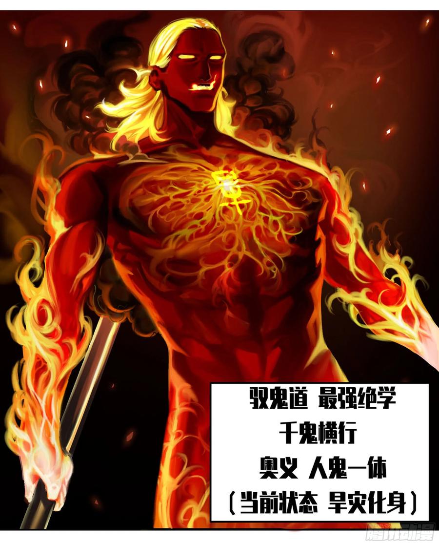 传武 第237话 第二卷 112 倾尽所有 二 第36页