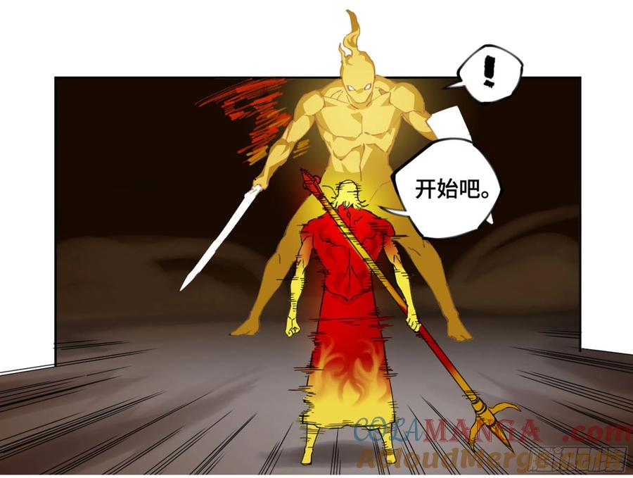 传武 第237话 第二卷 112 倾尽所有 二 第37页