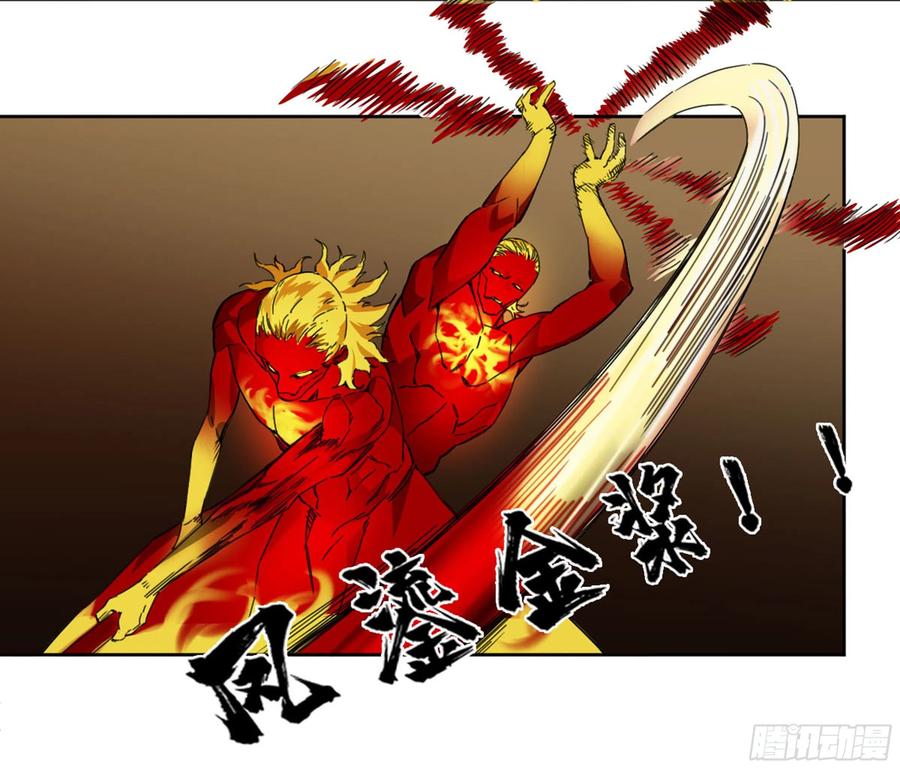 传武 第237话 第二卷 112 倾尽所有 二 第39页
