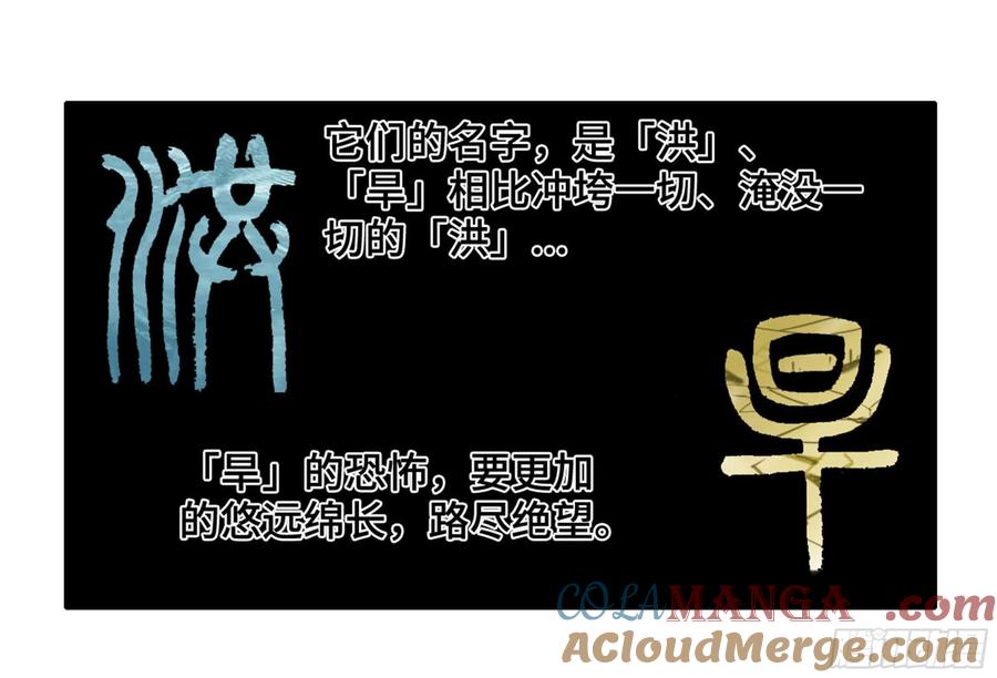传武 第237话 第二卷 112 倾尽所有 二 第22页