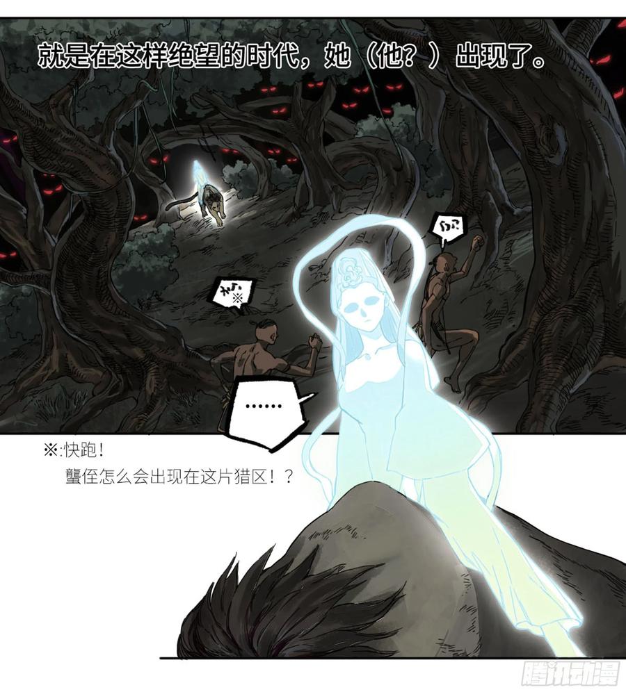 传武 第237话 第二卷 112 倾尽所有 二 第3页
