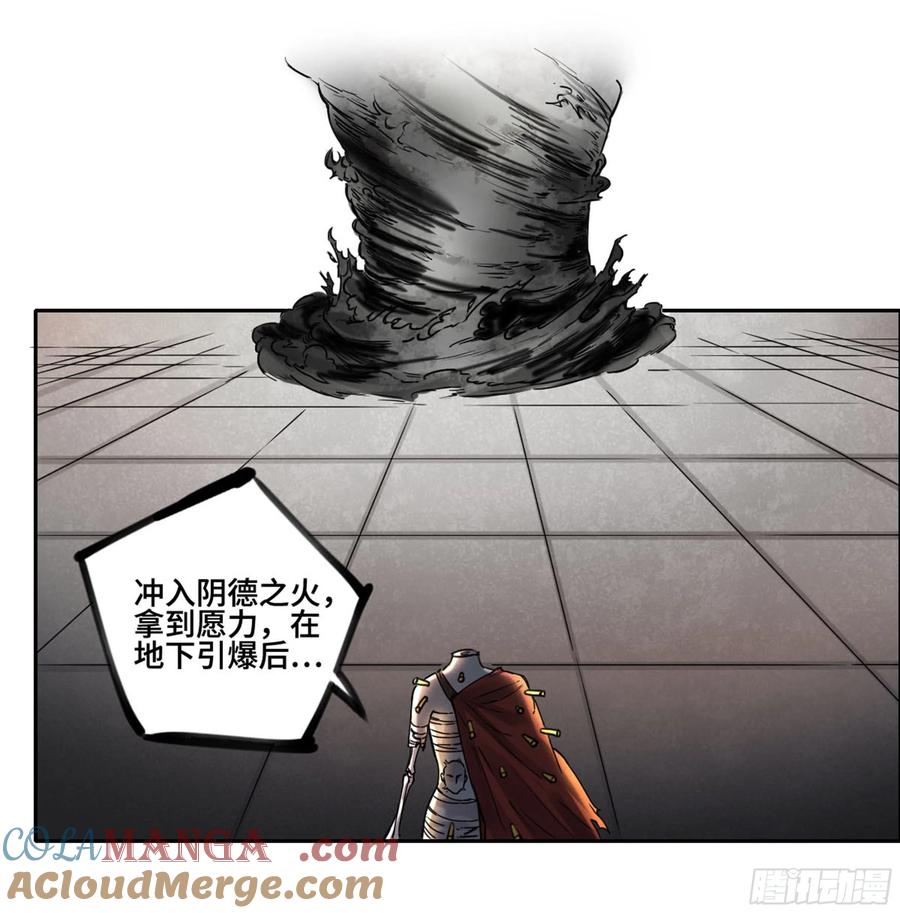 传武 第238话 第二卷 113 倾尽所有 三 第34页