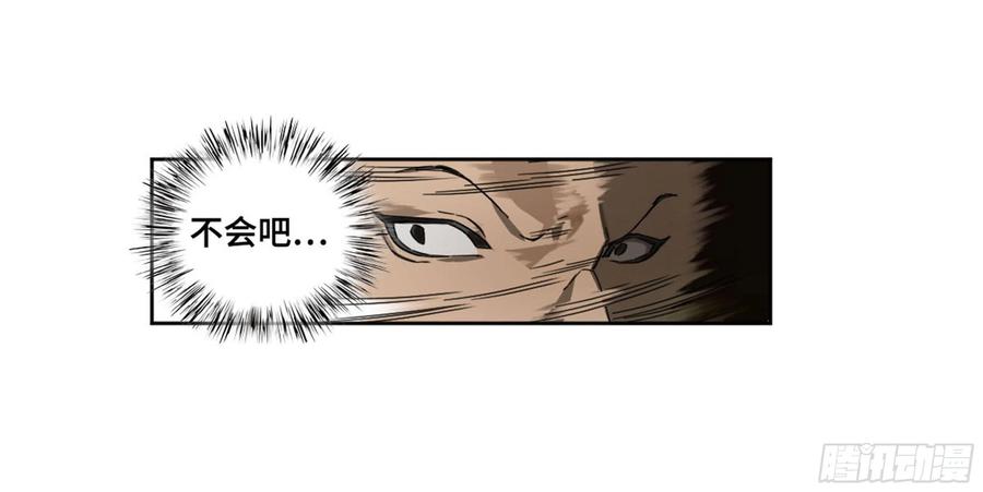 传武 第238话 第二卷 113 倾尽所有 三 第11页