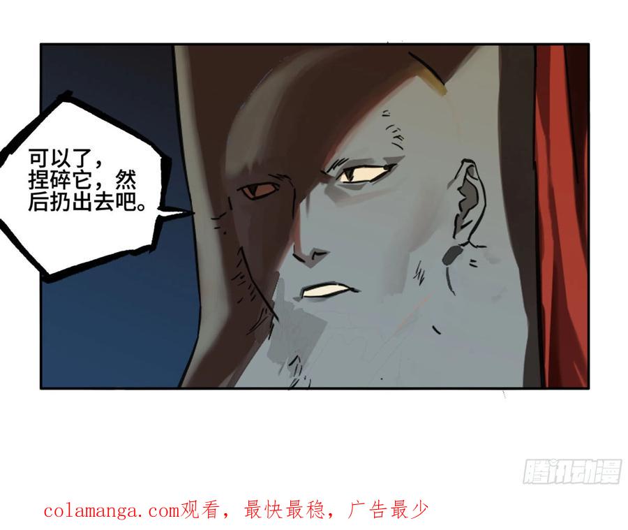 传武 第238话 第二卷 113 倾尽所有 三 第45页