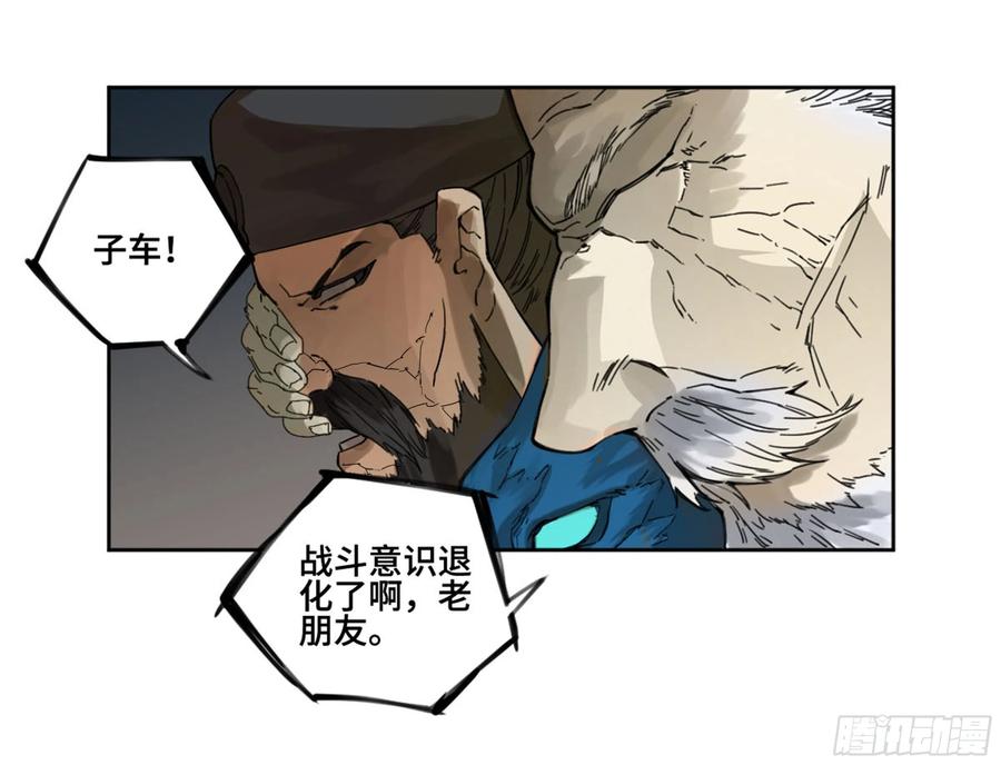 传武 第238话 第二卷 113 倾尽所有 三 第18页