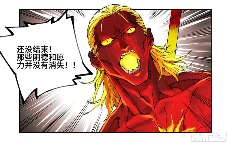 传武 第238话 第二卷 113 倾尽所有 三 第23页