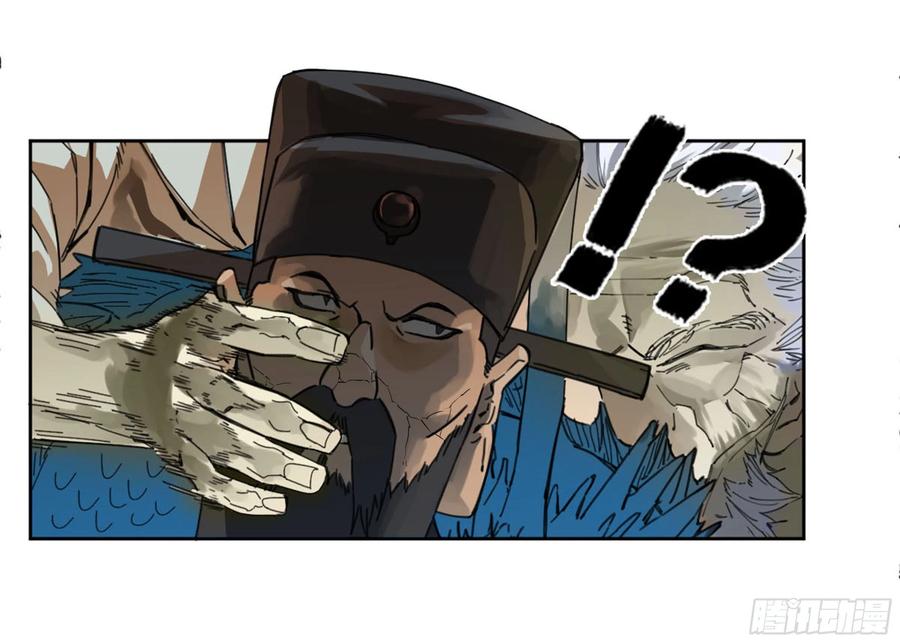 传武 第238话 第二卷 113 倾尽所有 三 第17页