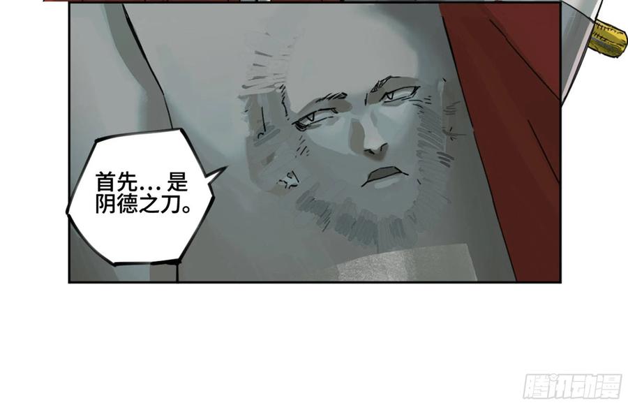 传武 第238话 第二卷 113 倾尽所有 三 第26页