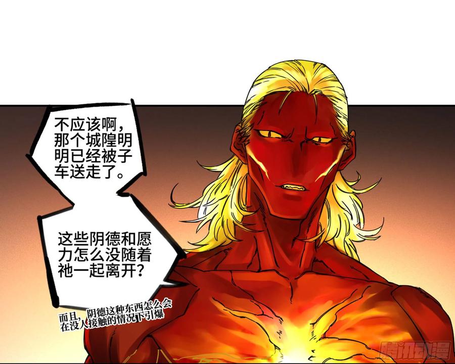 传武 第238话 第二卷 113 倾尽所有 三 第30页