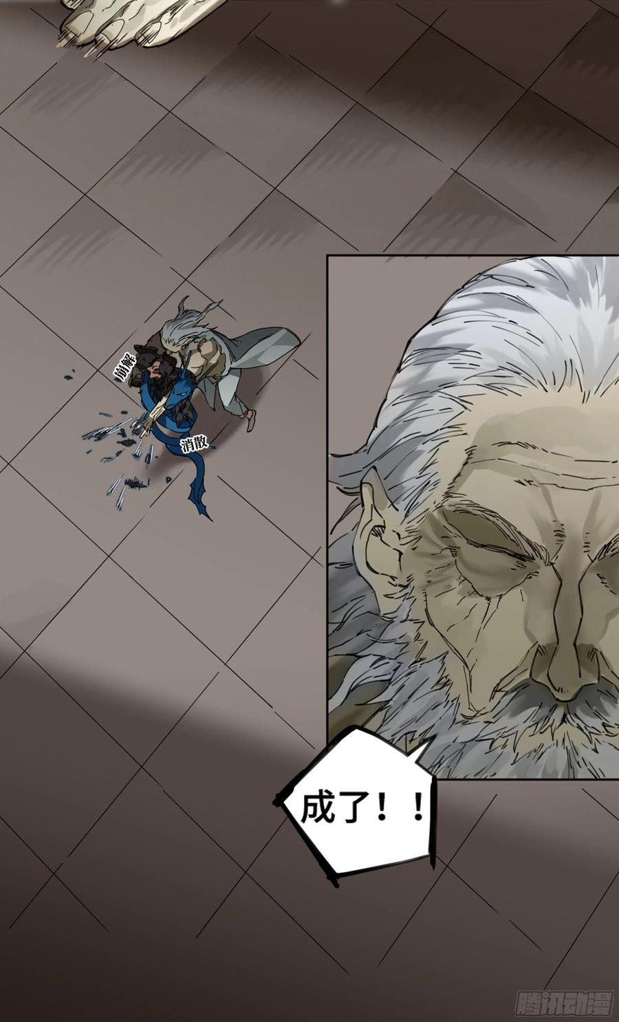 传武 第238话 第二卷 113 倾尽所有 三 第21页