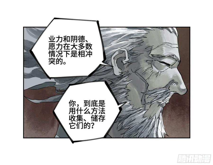 传武 第238话 第二卷 113 倾尽所有 三 第5页