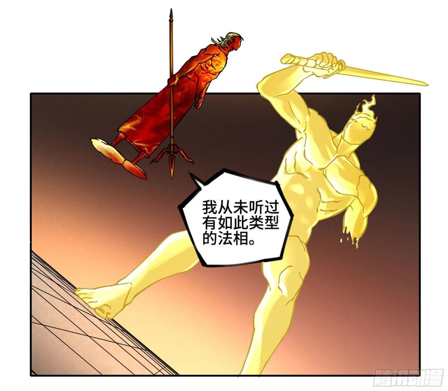 传武 第238话 第二卷 113 倾尽所有 三 第33页