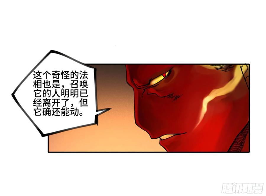 传武 第238话 第二卷 113 倾尽所有 三 第32页