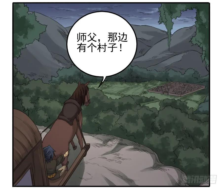 传武 第23话 第二十三条：东阿 第20页