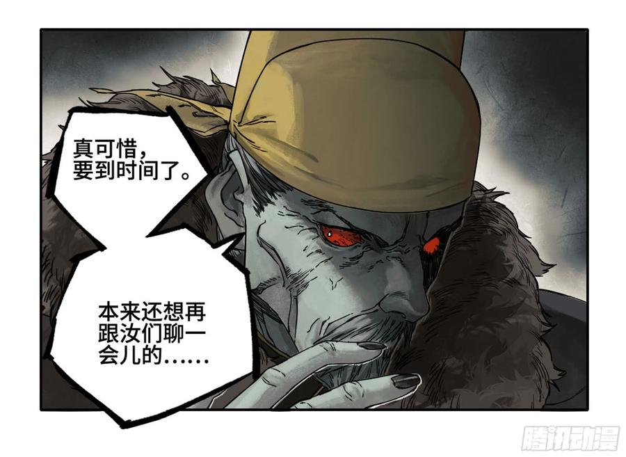 传武 第239话 第二卷 114 倾尽所有 四 第33页