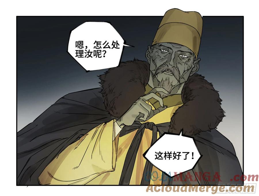 传武 第239话 第二卷 114 倾尽所有 四 第43页