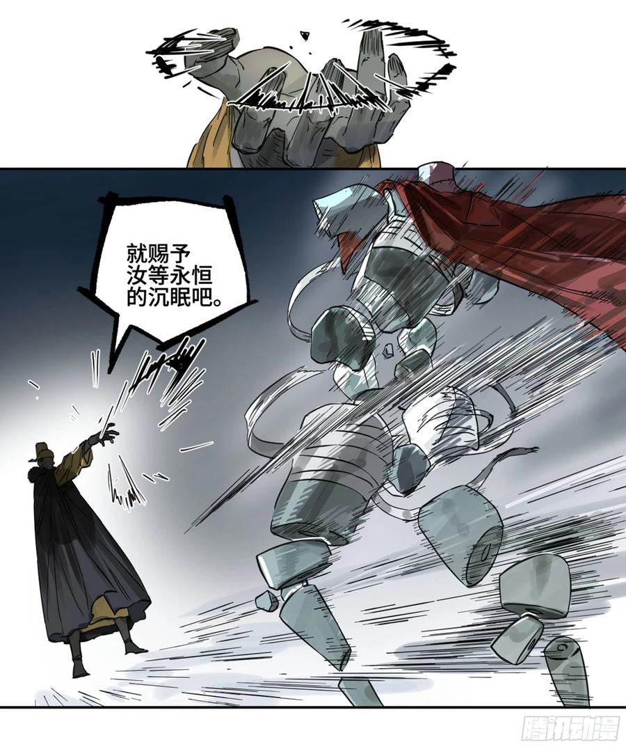 传武 第239话 第二卷 114 倾尽所有 四 第44页