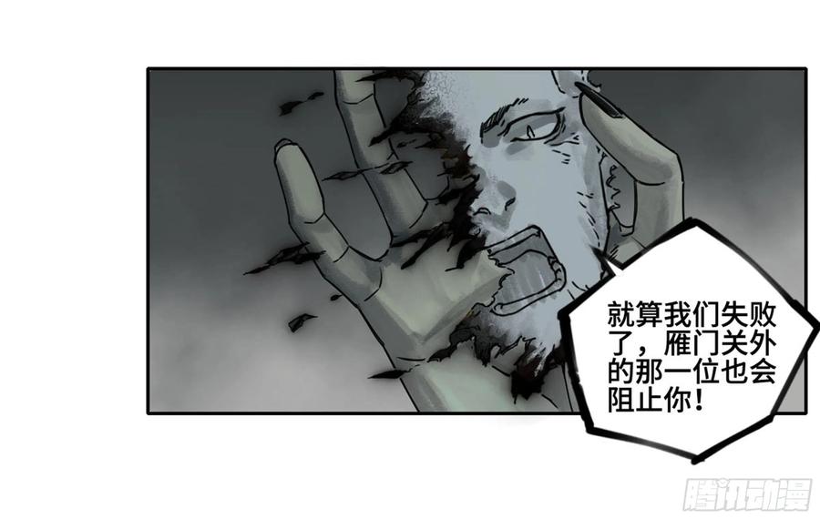 传武 第239话 第二卷 114 倾尽所有 四 第39页