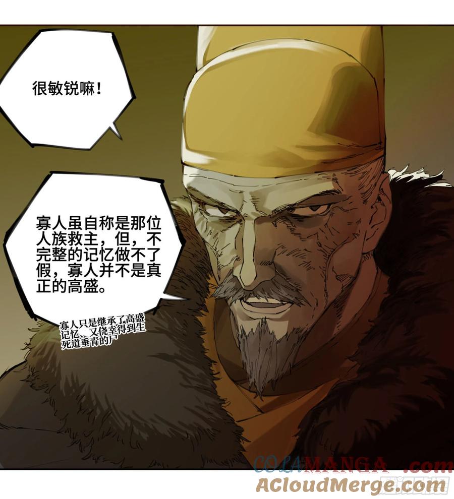 传武 第239话 第二卷 114 倾尽所有 四 第25页