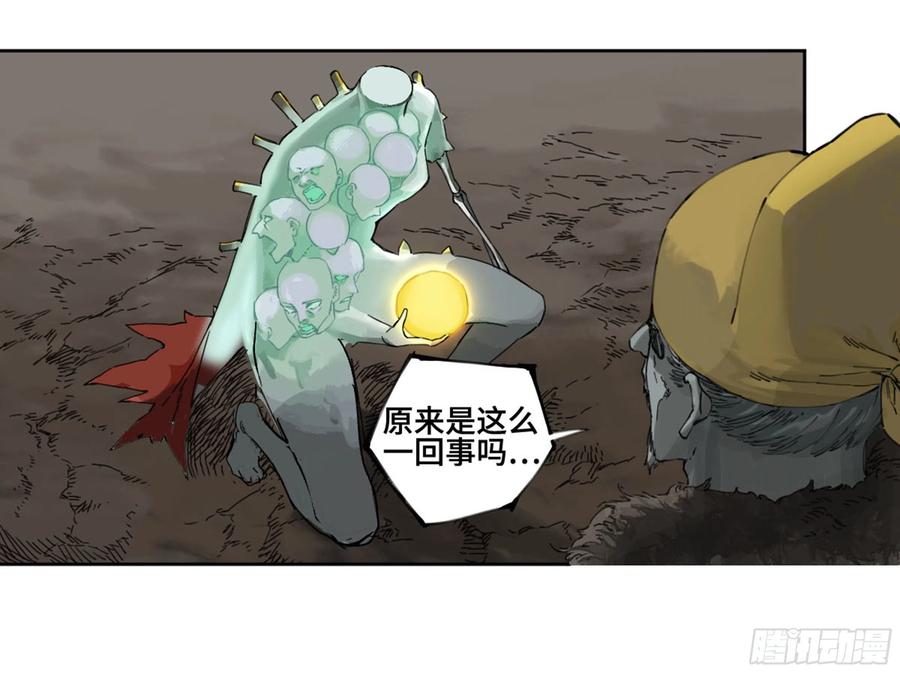 传武 第239话 第二卷 114 倾尽所有 四 第5页
