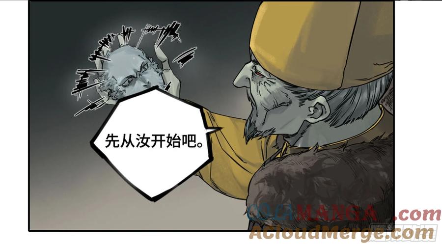 传武 第239话 第二卷 114 倾尽所有 四 第37页