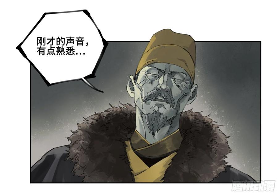 传武 第239话 第二卷 114 倾尽所有 四 第11页