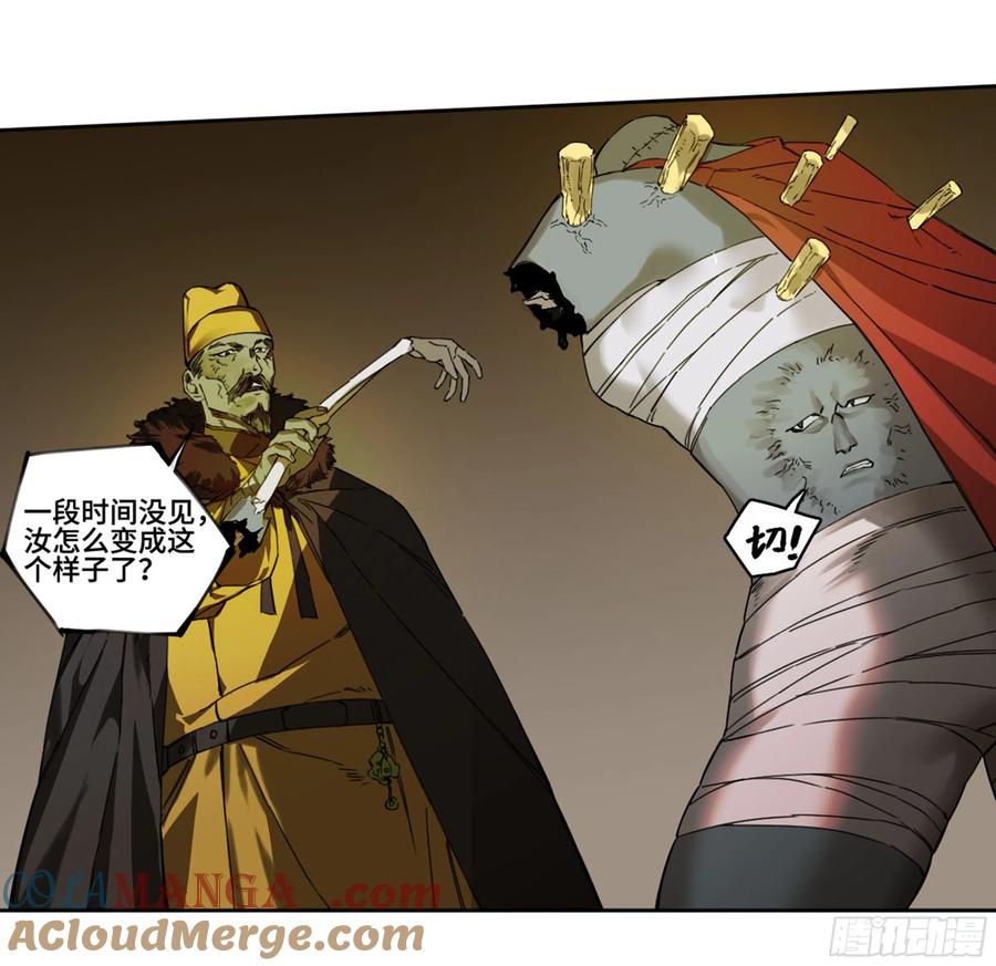 传武 第239话 第二卷 114 倾尽所有 四 第16页