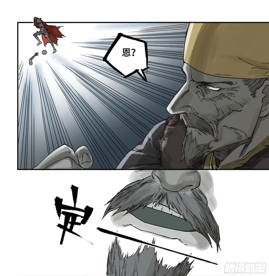 传武 第239话 第二卷 114 倾尽所有 四 第41页