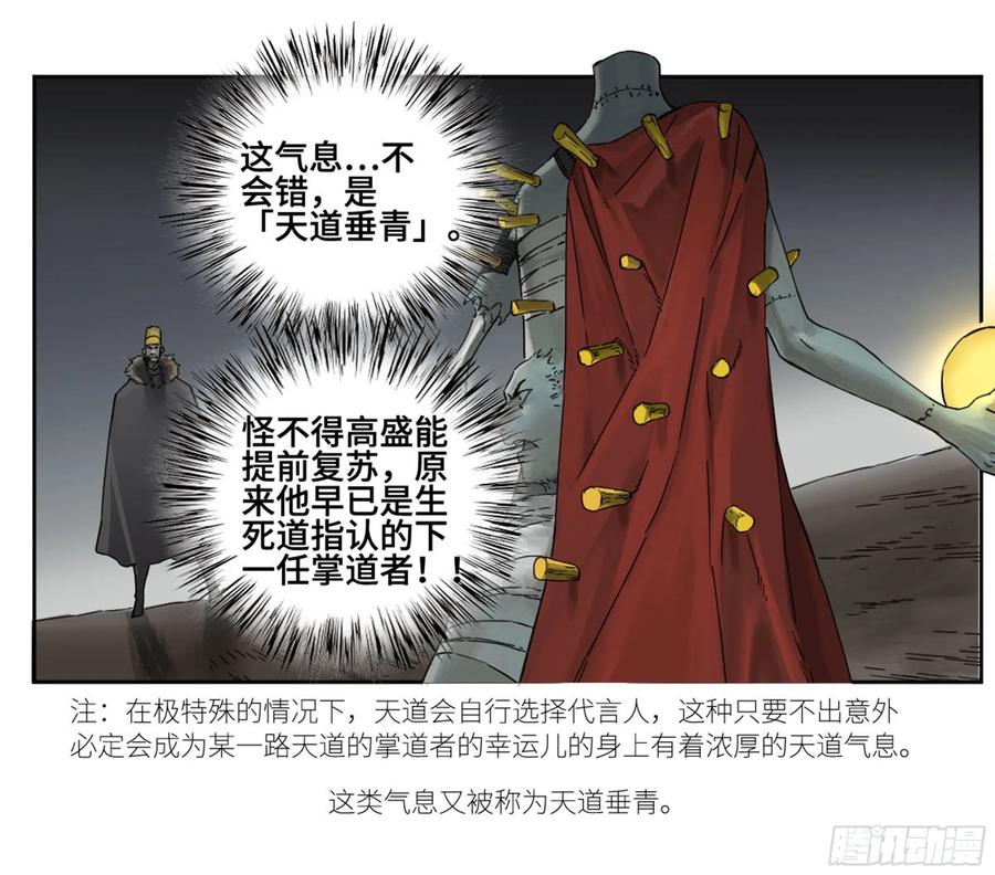传武 第239话 第二卷 114 倾尽所有 四 第12页